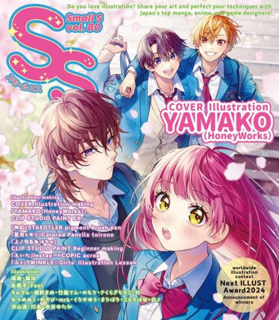 Small S vol. 80: Cover Illustration by YAMAKO (HONEYWORKS)