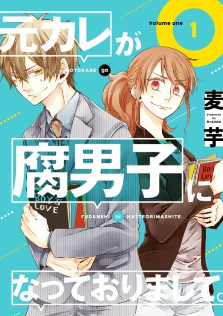 My Ex-Boyfriend Loves Boys' Love 01