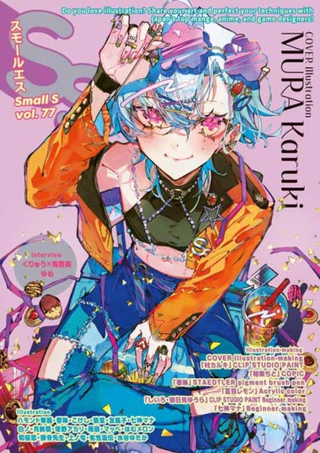 Small S vol. 77