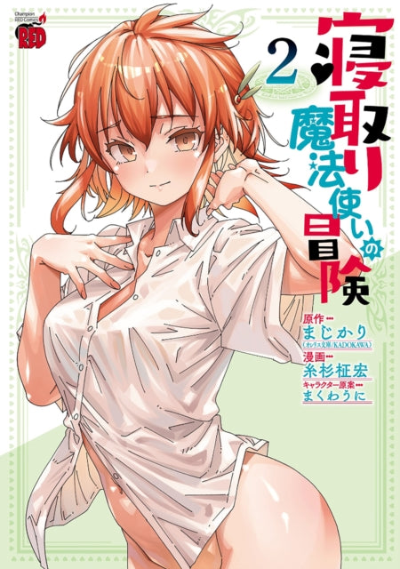 Cuckolding Wizard's Adventure Vol. 2