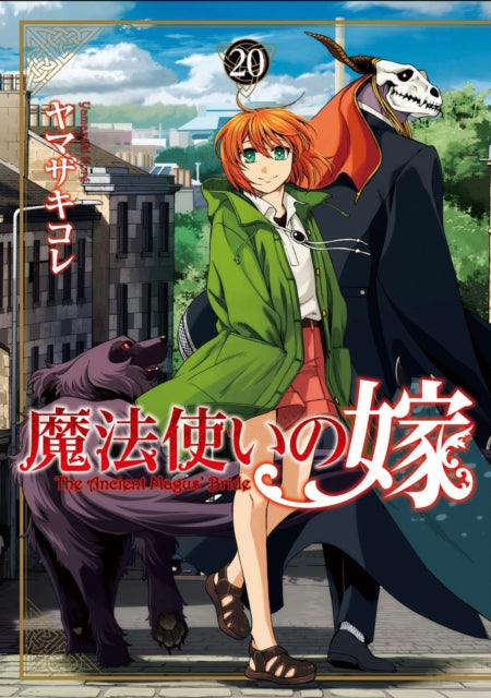 Ancient Magus' Bride Vol. 20