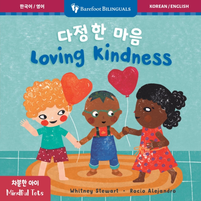 Mindful Tots: Loving Kindness (Bilingual Korean & English)