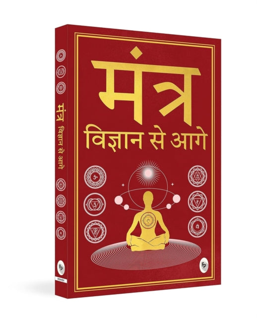 Mantra: Vigyan se Aage