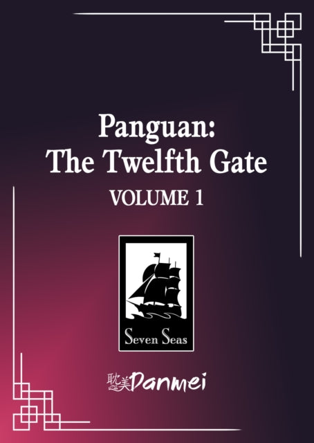 Panguan: The Twelfth Gate (Novel) Vol. 1