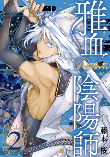 Exquisite Blood: The Heretic Onmyoji 02