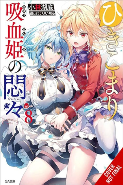 The Vexations of a Shut-In Vampire Princess, Vol. 8 (light novel)