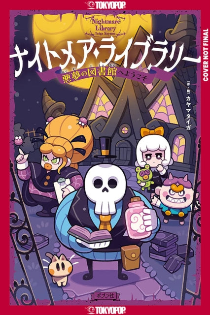 Nightmare Library, Book 1: Welcome to the Nightmare Library