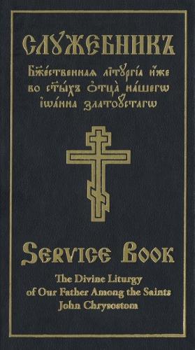 Divine Liturgy of Our Father Among the Saints John Chrysostom