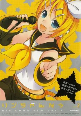HATSUNE MIKU: RIN-CHAN NOW! VOLUME 2