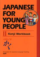 Japanese for Young People II: Kanji Workbook