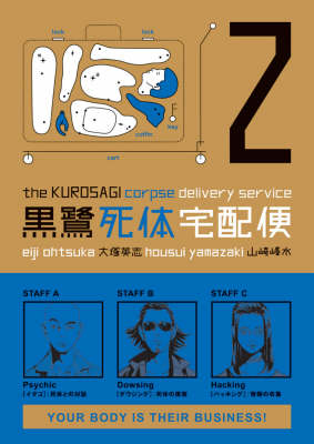 Kurosagi Corpse Delivery Service: v. 2