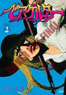 Die Wergelder 2