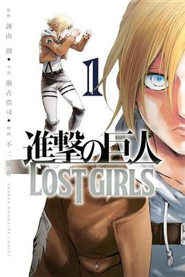 Attack On Titan: Lost Girls The Manga 1