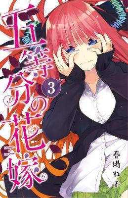 The Quintessential Quintuplets 3