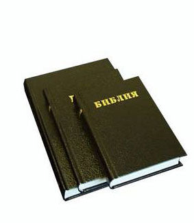 Medium - Russian Bible: Russian Bible (Synodal)
