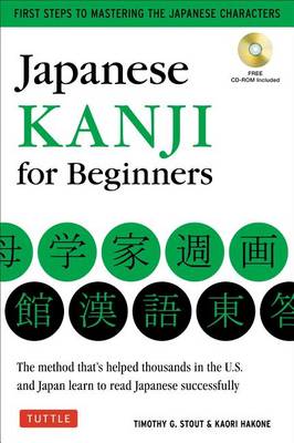 Japanese Kanji for Beginners: (JLPT Levels N5 & N4) First Steps to Learn the Basic Japanese Characters (Includes CD-Rom)