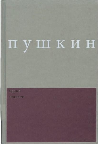 BORIS GODUNOV