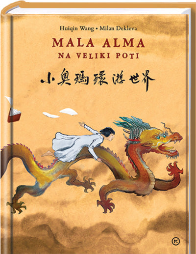 Mala Alma na veliki poti - Alma Karlin
