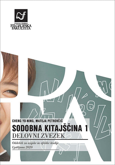 Sodobna kitajščina 1: delovni zvezek, začetna stopnja