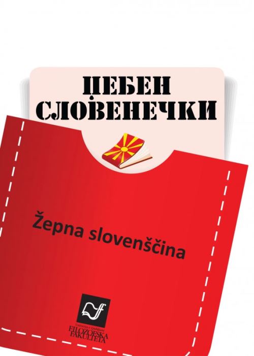 ŽEPNA SLOVENŠČINA - MAKEDONŠČINA