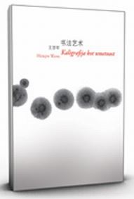 KALIGRAFIJA KOT UMETNOST