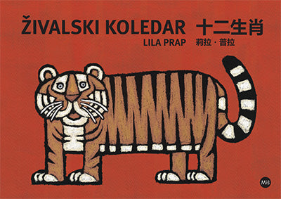 Živalski koledar = Shi'er Shengxiao