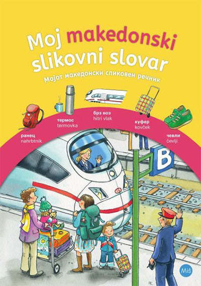 MOJ MAKEDONSKI SLIKOVNI SLOVAR
