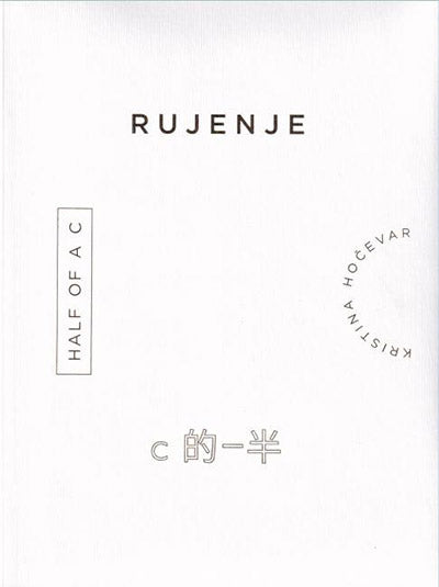 Rujenje