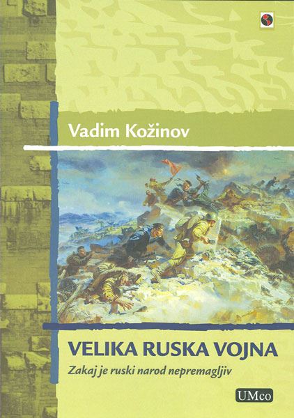VELIKA RUSKA VOJNA: ZAKAJ JE RUSKI NAROD NEPREMAGLJIV (MEHKA VEZAVA)