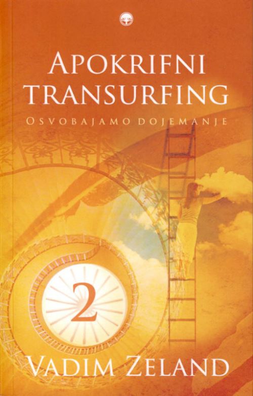 Apokrifni transurfing. 2, Osvobajamo dojemanje : začenjamo videti, kam naprej