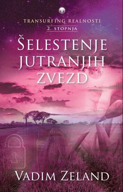 Transurfing realnosti, 2. stopnja - Šelestenje jutranjih zvezd