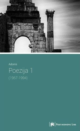 Poezija 1 (1957-1994)