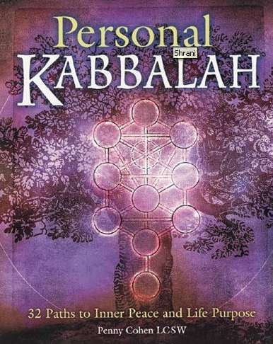 Personal Kabbalah