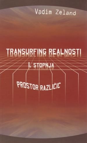 Transurfing realnosti (1. stopnja)