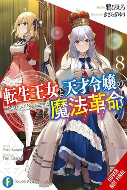 Magical Revolution of the Reincarnated Princess and the Genius Young Lady, Vol. 8 (novel)