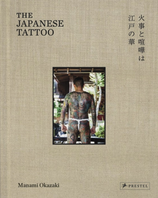 Japanese Tattoo