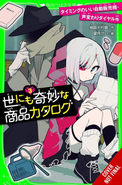 Catalog of Wonders, Vol. 3