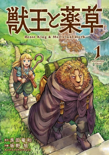 Beast King: Master of Medicines Vol. 1