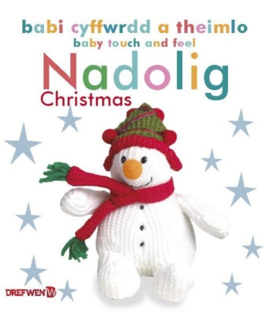 Babi Cyffwrdd a Theimlo: Nadolig / Baby Touch and Feel: Christmas