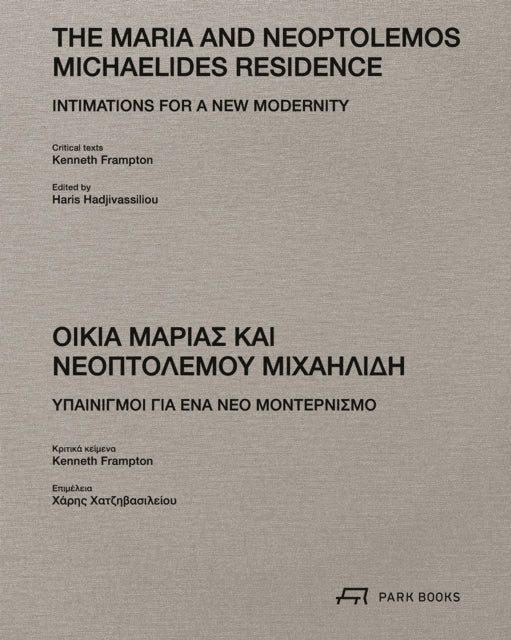 Maria and Neoptolemos Michaelides Residence
