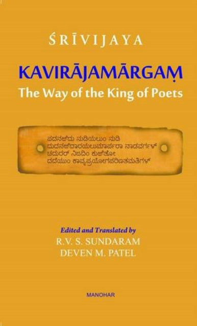 Srivijaya Kavirajamargam