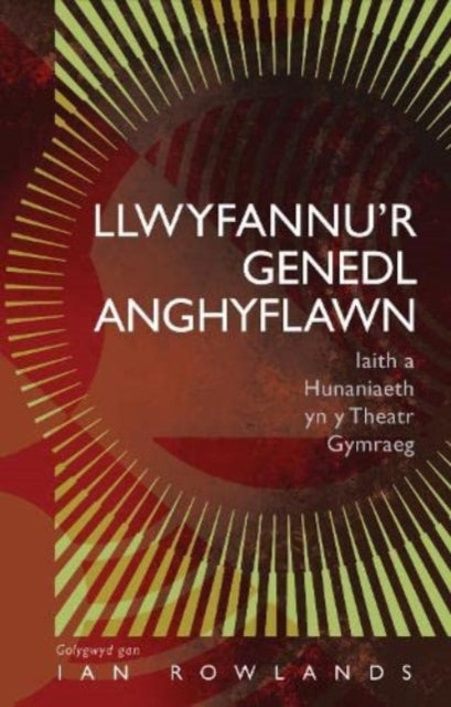 Llwyfannu’r Genedl Anghyflawn