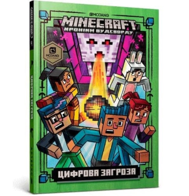 Minecraft: Ghast in the Machine! (Ukrainian language)