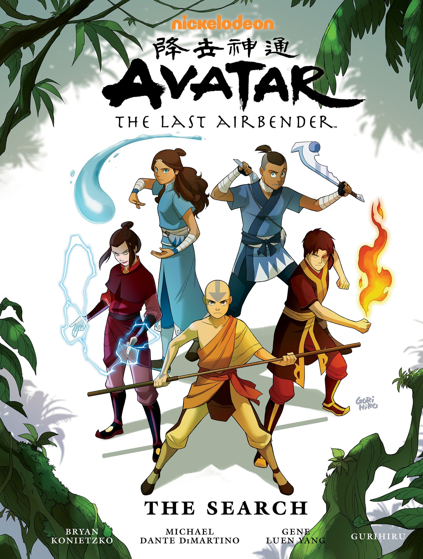 Avatar: The Last Airbender - The Search (Library Edition)