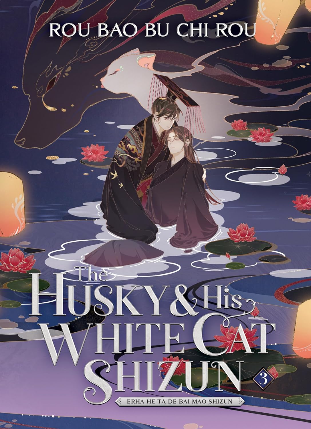 Husky and His White Cat Shizun: Erha He Ta De Bai Mao Shizun (Novel) Vol. 3