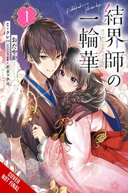 Bride of the Barrier Master, Vol. 1 (manga)