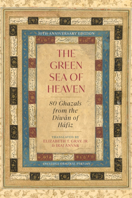 Green Sea of Heaven