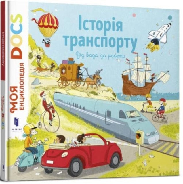 Encyclopedia of DOCs (Ukrainian language)