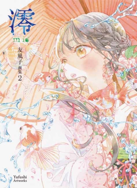 Mio: Yufushi Artworks