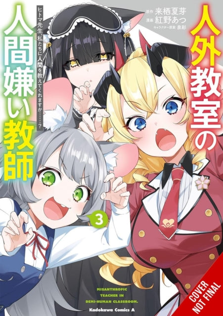 A Misanthrope Teaches a Class for Demi-Humans, Vol. 3 (manga)